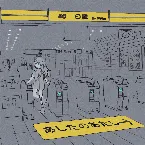 Pochette あしたのあたし