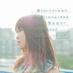 Pochette ラブソングはとまらないよ