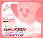 Pochette Kirby's Airride Business trip Sound Test
