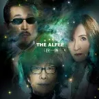 Pochette 三位一体