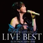 Pochette 岩崎宏美 LIVE BEST SELECTION 2006–2010