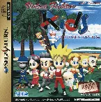 Pochette Java Tea Original Virtua Fighter Kids