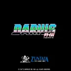 Pochette Darius Gaiden (Original Soundtrack)