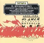 Pochette Symphony no. 6 in E-flat minor, op. 23
