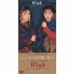 Pochette ニュー・ムーンに逢いましょう