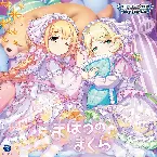 Pochette THE IDOLM@STER CINDERELLA GIRLS STARLIGHT MASTER R/LOCK ON! 10 まほうのまくら