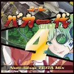 Pochette ユーロバカ一代 VOL.4 Non-Stop TERA Mix