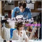 Pochette Eccentric chef moon OST Part. 1