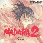 Pochette 魍魎戦記 MADARA2 サウンド・ファンタジア