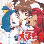 Pochette バトルアスリーテス大運動会 音楽編 Vol.1