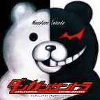 Pochette ダンガンロンパ オリジナルサウンドトラック