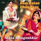 Pochette Ram Ratan Dhan Payo