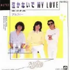 Pochette 泣かないで MY LOVE