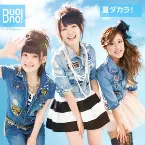 Pochette 夏ダカラ!