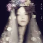 Pochette 타인의 고통