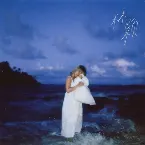 Pochette Birthdays on Video