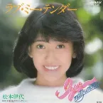 Pochette ラブ・ミー・テンダー