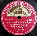 Pochette Sachi Re Mari Satt Re Bhavani Maa / Aavo Maadine Darbar