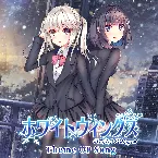 Pochette ホワイトウィングス Theme OP Song