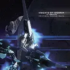 Pochette TVアニメ「シドニアの騎士」オリジナルサウンドトラック