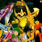Pochette 聖闘士星矢 音楽集Ⅳ 〜神々の熱き戦い〜