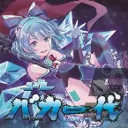 Pochette ユーロバカ一代 VOL.5