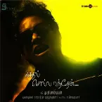 Pochette Kaadhal Solla Vandhen