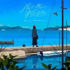 Pochette 風と私の物語