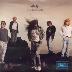 Pochette 새, 벽