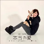 Pochette Honto No Ai
