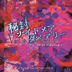 Pochette 秘封ナイトメアダイアリー 〜 Violet Detector.