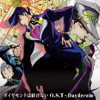Pochette ジョジョの奇妙な冒険 ダイヤモンドは砕けない O.S.T 〜Daydream〜