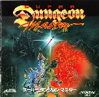 Pochette スーパー・ダンジョン・マスター