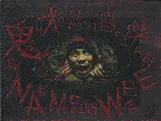 Pochette 鬼才做音樂