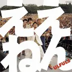 Pochette ええねん