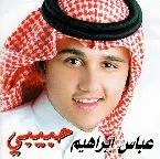 Pochette حبيبي
