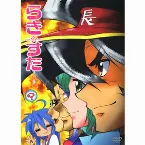 Pochette らき☆すた BGM&ラジオ番組「らっきー☆ちゃんねる」のダイジェストを収録したスペシャルCD5