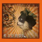 Pochette 東方猫鍵盤3