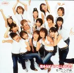 Pochette 愛あらば IT’S ALL RIGHT