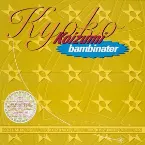 Pochette KOIZUMIX PRODUCTION VOL.2 (LONDON REMIX OF BAMBINATER)