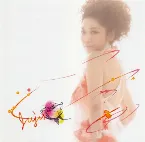 Pochette どんなに遠くても…