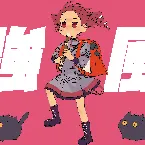 Pochette 強風オールバック