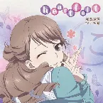 Pochette 「花咲くいろは」キャラクターソング 和倉結名