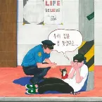 Pochette 우리집을 못 찾겠군요