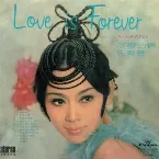 Pochette Love Is Forever 不變的情