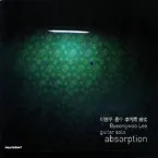 Pochette 흡수 Absorption