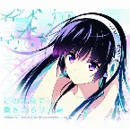 Pochette この大空に、翼をひろげて マキシシングルCD 「Perfect Sky / Precious Wing」