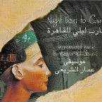 Pochette Night Boat to Cairo
