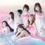 Pochette ああ、夜が明ける
