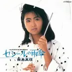 Pochette セシールの雨傘
